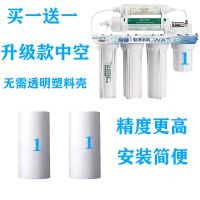 尚赫一级原装升级中空棉 净水机滤芯I型净水器全套通用款配件滤芯