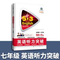 七年级 初中知识小包1 初中53英语专项训练七八九年级中考阅读理解与完形填空书语法全解