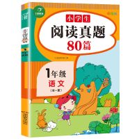 阅读真题80篇 三年级 阳光同学阅读真题80篇蓝天彩虹版一二三四五六年级阅读理解训练