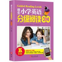 培生小学英语分级阅读80篇五年级 培生儿童版英语分级阅读 80篇五年级 阶梯训练小学生英语阅读理解