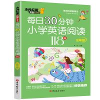 [三年级]每日30分钟 英语课外阅读书小学英语阅读理解每日30分钟英语阅读训练读物