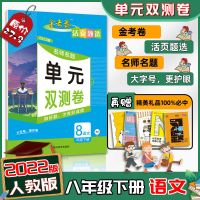 八年级下册 物理 北师大 2022金考卷活页题选试卷初中七八九年级上下册语数英物化生政史地