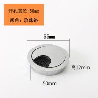 开孔50mm珍珠铬线盒 高档锌合金线孔盖 电脑办公桌面穿线盒 开孔50/53/60mm圆形装饰盖