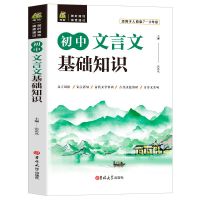 初中文言文基础知识 2022江苏省13大市中考真题卷江苏十三市中考试卷38套模拟试卷汇编