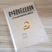 CZYY0005八年级上知识点 初中英语知识点总结中考资料人教版78七八九年级上下册总复全