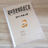 人教版历史八年级上知识点 初中七八九年级历史知识点上下册中考复习重点资料提纲分汇总大全