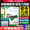 初中数学--几何辅助线 2022万唯数学几何辅助线初中几何模型大全解题方法技巧必刷题万维