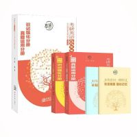 [2022/2023通用版] 刘晓燕背单词 2023刘晓燕考研英语你还在背单词吗不就是语法和长难句朱伟5500词