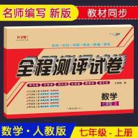 人教版 七年级上册数学试卷 北师大华师大人教版 七八九年级上下册数学试卷单元期中期末试卷