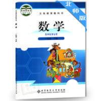 数学 北师大版小学1一年级下册数 课本教材教科书北京师范大学出版社