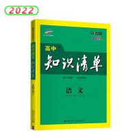 旧高考 词汇 知识清单高中知识大全政治历史化学数学生物物理英语高三复习资料