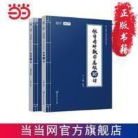 2022 张宇考研数学基础30讲 2022 张宇考研数学基础30讲 当当