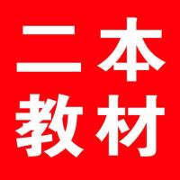 2021初级必刷550题实务一本 东奥初级会计职称2021教材考试辅导书跟着王颖老师过初级会计实务