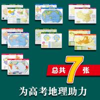 地理7张 2021版7张高中学生高考地理专用中国世界洋流气候水系迷你小地图