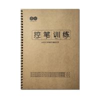 单本字帖(无临摹纸) 控笔训练字帖成人高中初中学生楷书正楷硬笔书法本练字贴学习用品