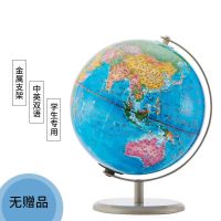 20cm烤漆款亏本无赠品(不带灯款) 地球仪学生用20cm高清世界地图学习用品办公室摆件儿童专用礼物