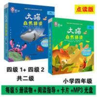 大猫自然拼读四级1+2(点读版) 大猫自然拼读四级1四级2共2级Big Cat Phonics点读版 配光盘