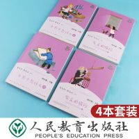 快乐读书吧四年级下册全套4本 十万个为什么 灰尘的旅行 人教版