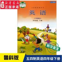 如图 小学四年级下册英语书鲁科版教材 小学教材人教部编版义务教育教