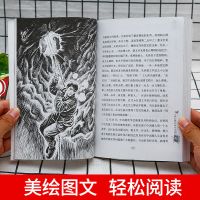 四年级阅读课外书经典书目下册快乐读书吧全4本十万个为什么