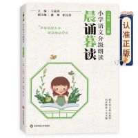 晨诵幕读五年级 卓越读赣州五年级下册阅读书目套装西游记水浒传三国演义晨诵幕读