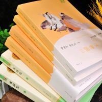 全6册五年级下册必读四大名著原著原版正版小学生版人民教育出版