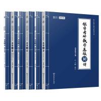 2023张宇数学[送课程] 概论30讲300题 2023版张宇考研数学基础30讲考研数学基础300题线代概率高数
