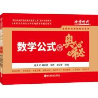 李永乐公式手册 2023版李永乐考研数学一二三过关660题+复习全书基础篇辅导讲义