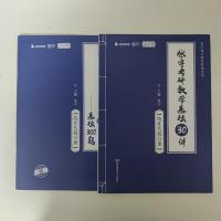 23张宇30讲+300题 线代分册 2023张宇考研数学基础30讲300题高数线代概率论数一二三分册