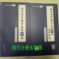 2023张宇30讲线代分册 2023张宇基础30讲高数分册+线代分册+概率论分册张宇数学考研强化