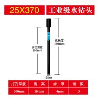 镶蓝旗25*370 水钻头钢筋混凝土开孔器水钻机钻嘴油烟机空调钻洞墙壁开孔锋利型