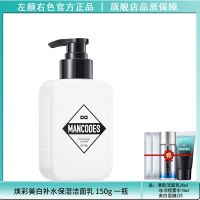 美白洁面乳150g+赠品 除螨洗面奶男士控油祛痘去黑头粉刺清爽洁面乳许华升推荐