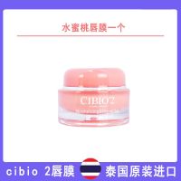 [热卖]蜜桃味唇膜15g一盒+唇刷 正品保障 可放心购买使用 泰国唇膜防干裂保湿皮唇黑色素角质淡化唇纹润唇膏釉