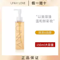 卸妆油200ml/支 韩国卸妆油水面部眼唇养肤清爽不油腻深层清洁孕妇敏感肌学生