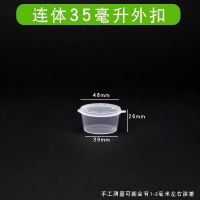 1.5安35毫升连体外扣500套 p1 70ml100ml一次性酱料杯分连体外内扣外卖调料蘸料盒打包盒P4P