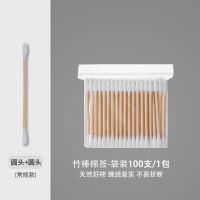 袋装1包[1OO隻][不够用] 棉签棒家用掏耳朵挖耳化妆专用无菌一次性尖头棉棒双头棉花棉球