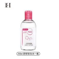 1瓶装250ml 法国贝德卸妆水玛李佳琦推荐无刺激粉水温和清洁液油眼唇脸三合一