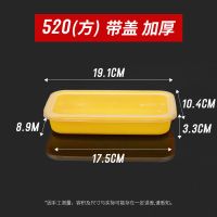 520方形黄色加厚款150套 日式长方性便当盒520ml一次性餐盒打包饭盒彩色磨砂外卖盒寿司碗