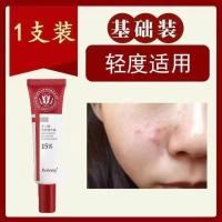 1支装 南方医科大学15壬二酸祛痘膏痘坑修复神器去痘印黑头粉刺收缩毛孔