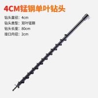 4公分单页钻头 挖坑机钻头地钻通用耐磨高效率合金钨钢锰钢麻花钻冰钻打桩挖土钻
