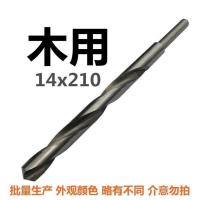 木用14x210mm 210MM长加长麻花钻18 20MM模板钻木工 头高速钢加长一体成型钻头