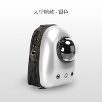 亮银色十二孔[畅快出行 自由呼吸] 标准套餐(透气罩+固定圈+透气网罩+ 猫包外出便携太空舱宠物背包夏天狗双肩大容量外带
