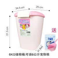 6KG粉色送粮勺和干燥剂 狗粮桶爱丽丝猫粮桶存储盒防潮狗粮存储
