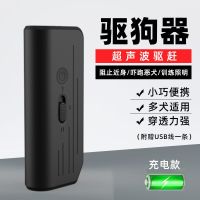 新款驱狗器(USB充电款) 超声波驱狗器户外超声波大功率驱狗器室外驱蛇猫器赶狗止吠器神器