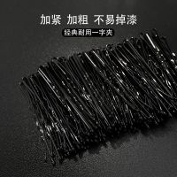 10支#[无盒子](体验装) 波浪夹(无赠品) 发夹女头饰成人一字夹黑色小卡子发夹头饰品刘海夹后脑勺边夹发卡