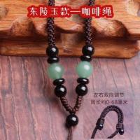 东陵玉+咖啡色绳调节款 手工编织项链绳子油青翡翠吊坠挂绳男女款挂脖玛瑙玉佩挂件挂坠绳