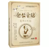 一盒共6贴[ 10X12]大贴 风湿腰椎间盘突出颈椎肩周炎腰肌劳损腰疼腰痛关节炎骨刺老黑膏