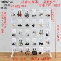 5层共30钩白色 桌面 铁艺大号挂钩耳饰发绳手链迷几平面耳环耳钉首饰架展示架收纳饰品