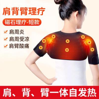 2021新[磁石理疗]-短款 M码[80-120斤] 自发热护肩膀保暖肩周炎防寒祛湿理疗男女坎肩晚上睡觉神器