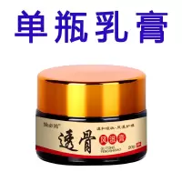 一盒 独必鸿透骨风湿膏膝盖风湿关节炎疼痛肩周炎颈椎手指变形僵硬痛风